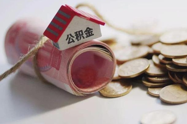 蓬莱住房公积金账户封存了怎么提取（公积金账户封存怎么取钱）